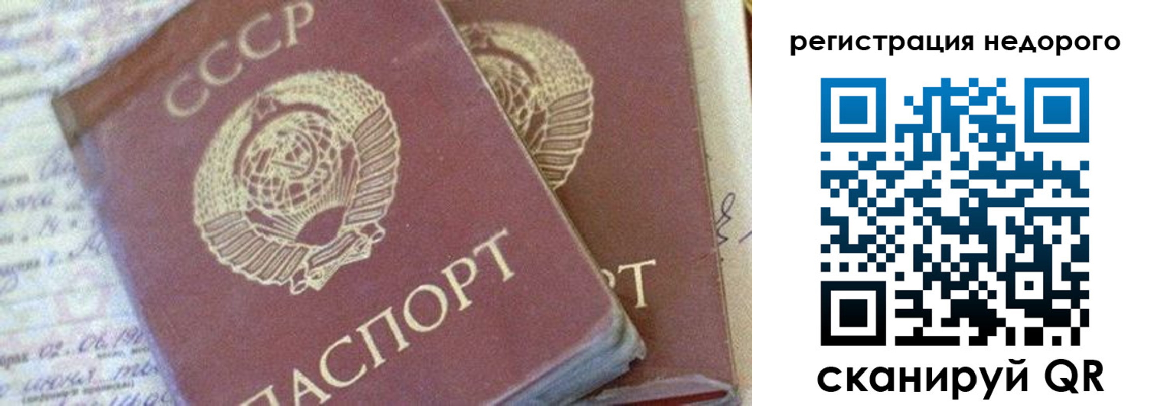 прописка для работы в Хабаровском крае