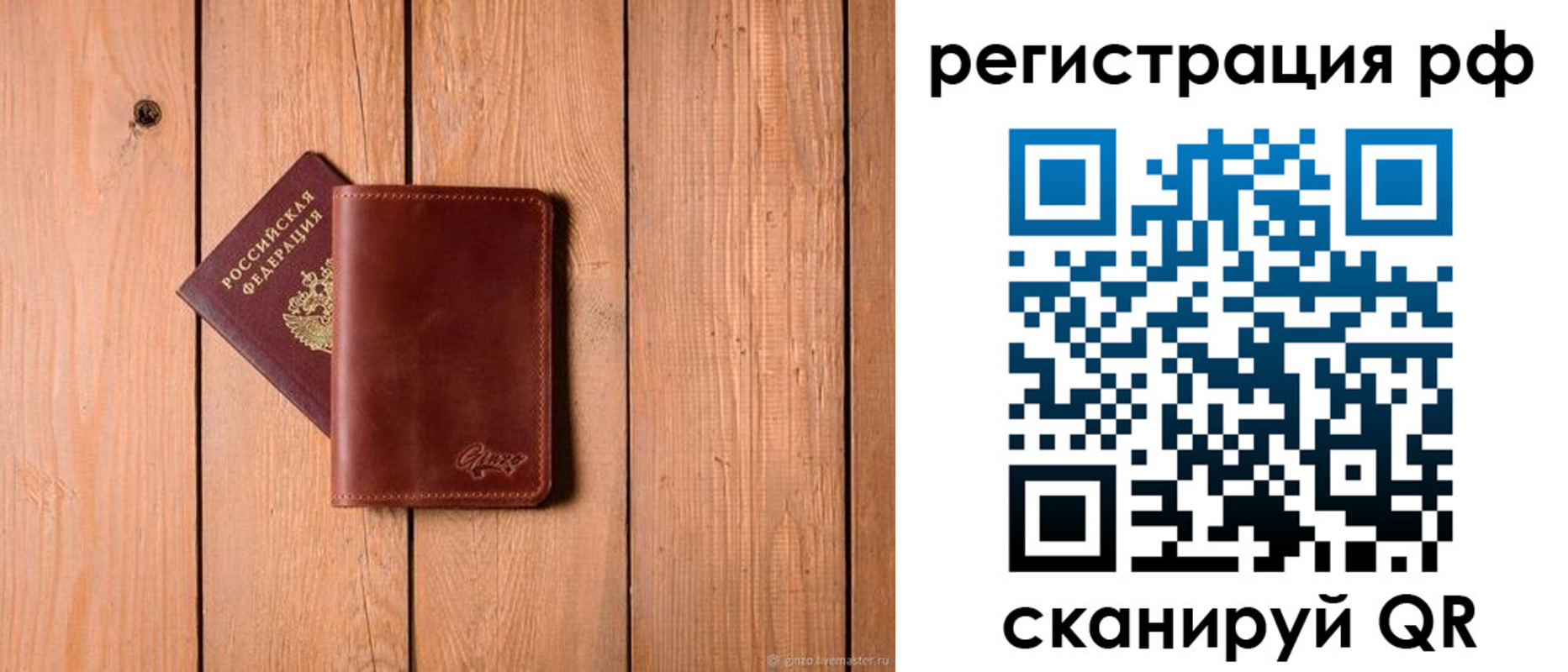 прописка от собственника в Хабаровском крае