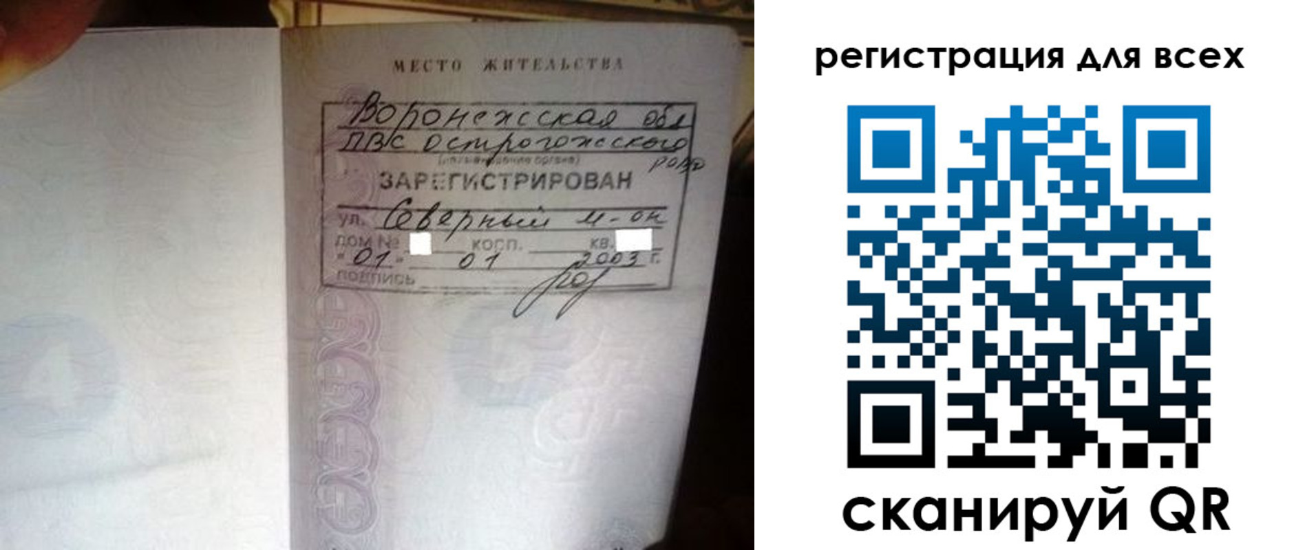 временная регистрация в Хабаровском крае