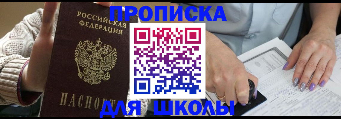 временная регистрация гарантия в Хабаровском крае