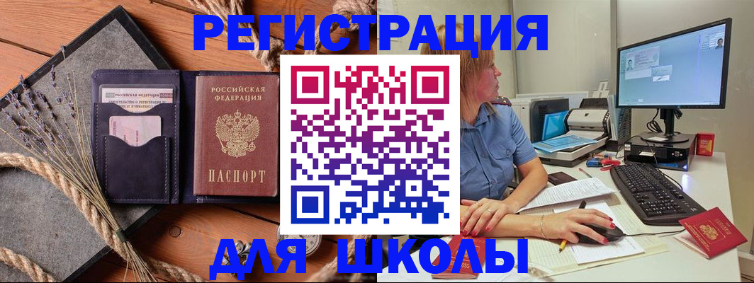 временная регистрация для всех в Хабаровском крае
