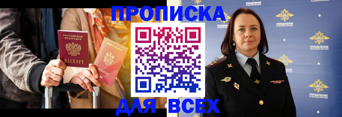 временная регистрация адрес в Хабаровском крае