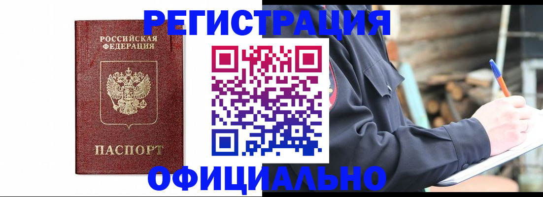 прописка для кредита в Хабаровском крае