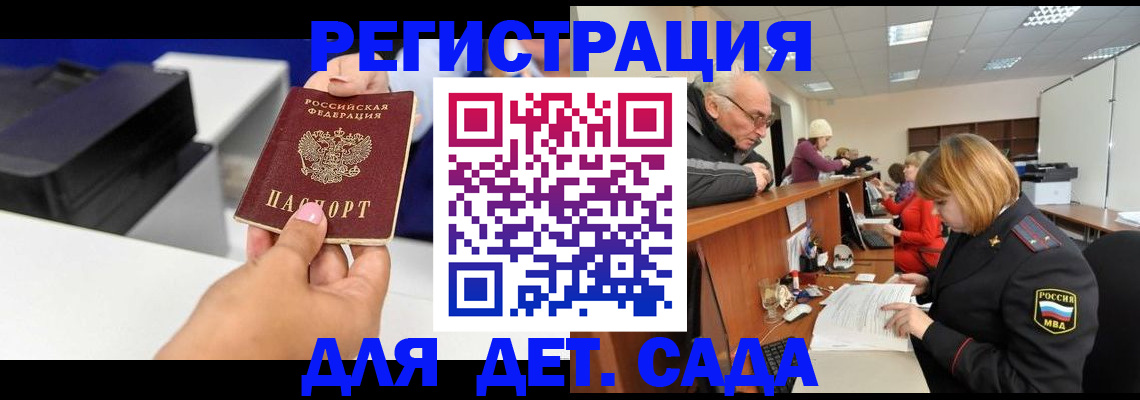 временная регистрация купить в Хабаровском крае