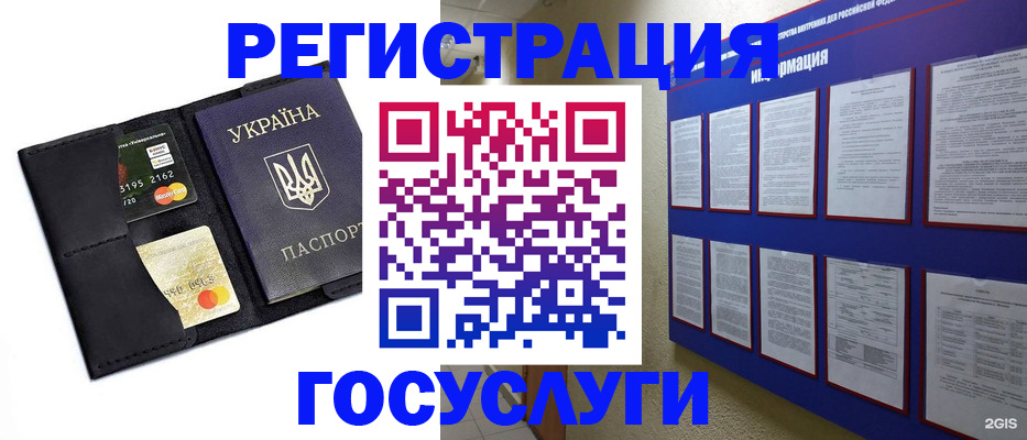 где прописаться в Хабаровском крае