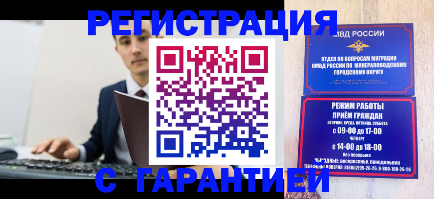 регистрация для дет. сада в Хабаровском крае