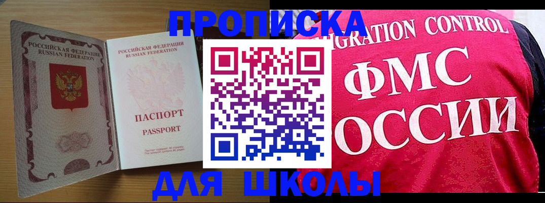 прописка 2025 в Хабаровском крае