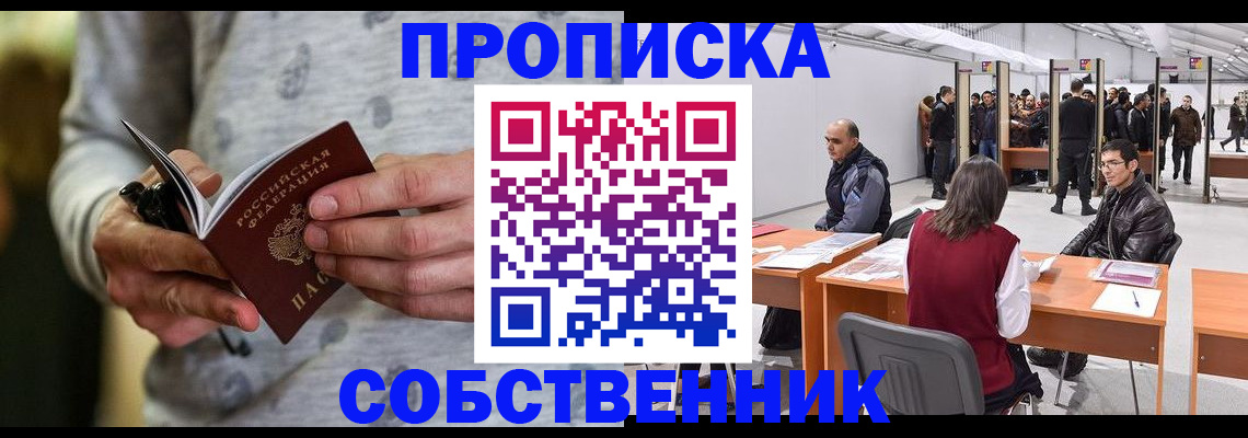 временная регистрация 2025 в Хабаровском крае