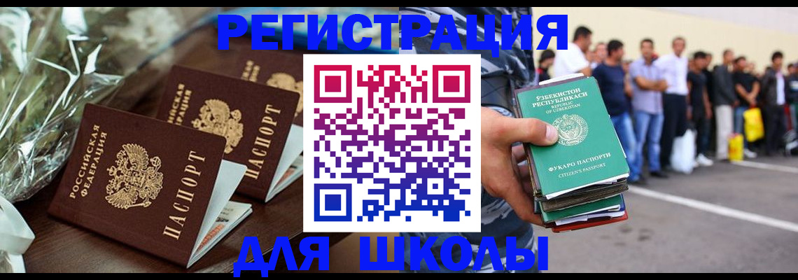 купить прописку в Хабаровском крае