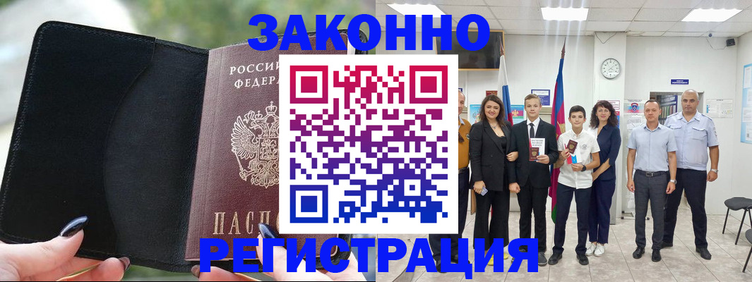 прописка ребенка в Хабаровском крае